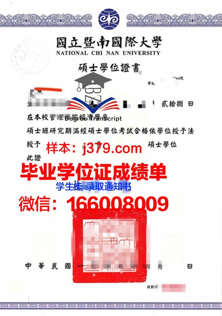 大田保健大学毕业证学位证
