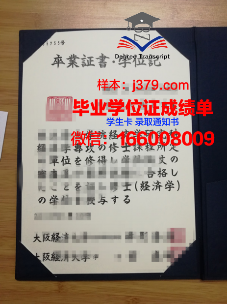大阪糕点烹饪专门学校梅田校区成绩单(大阪厨师学校)