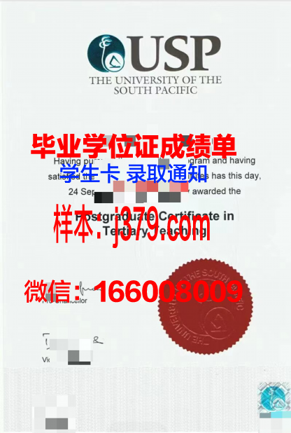 太平洋大学毕业证