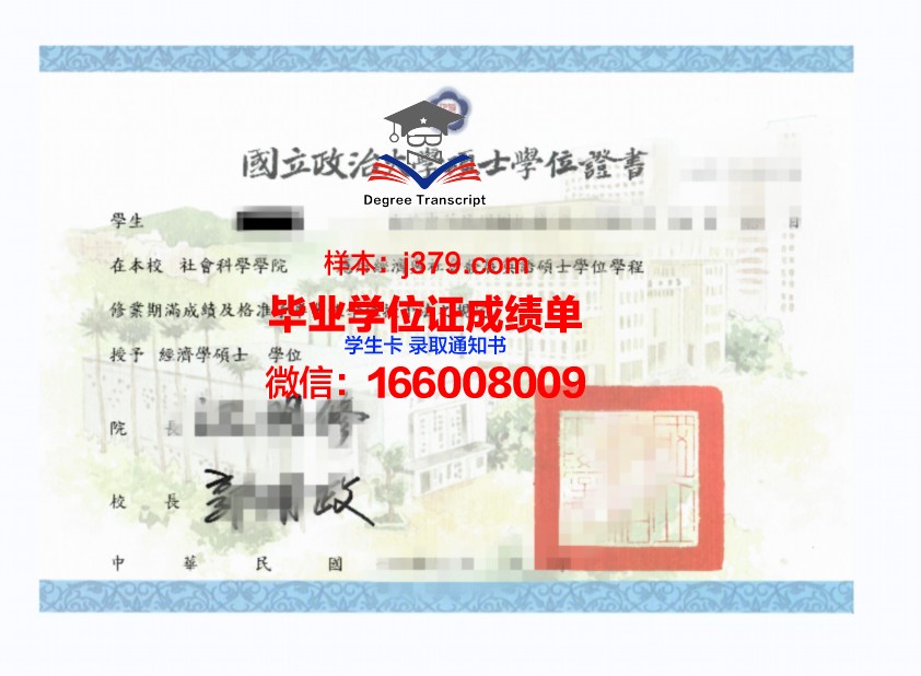 西伯利亚国立工业大学学位证:跨越国度的学术荣耀