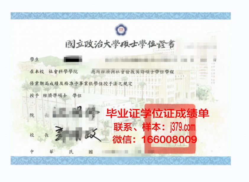 大田保健大学毕业证学位证