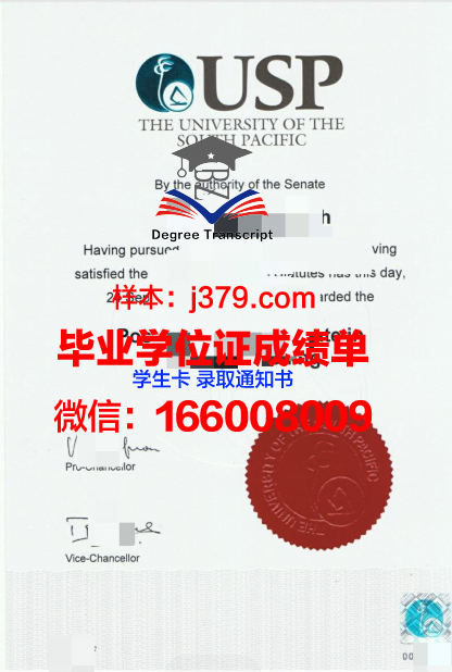 太平洋路德教会神学院毕业文凭