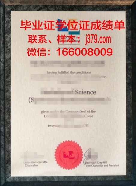 蔚蓝海岸大学联合体毕业证图片(蔚蓝海岸大学qs)
