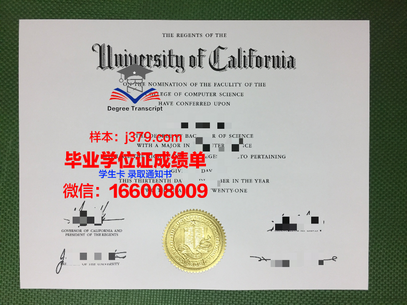 大真大学毕业证:承载知识与荣誉的凭证