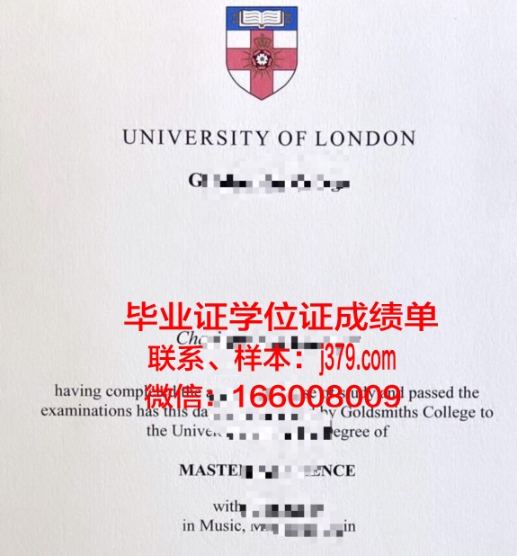 西伦敦大学毕业证壳子(伦敦大学毕业照)