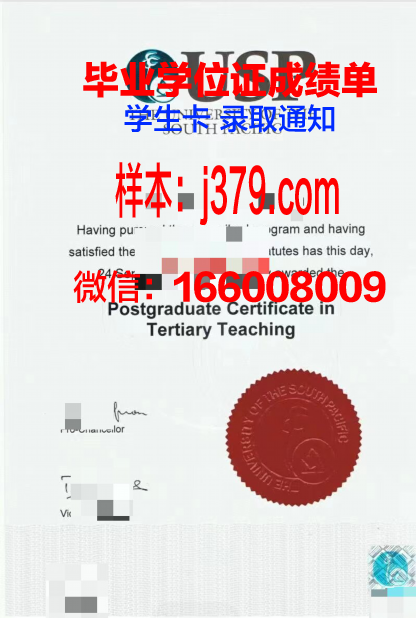 太平洋国立经济大学毕业证案例(太平洋国立大学世界排名)