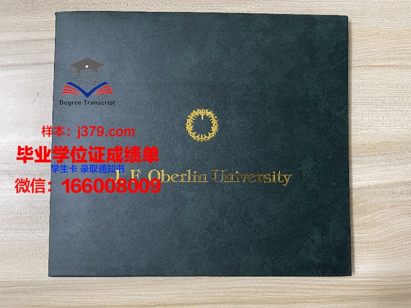 大田大学diploma证书(大田大学官网)