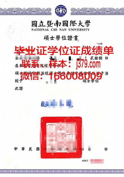 西南国立大学学位证书(西南大学学士学位)