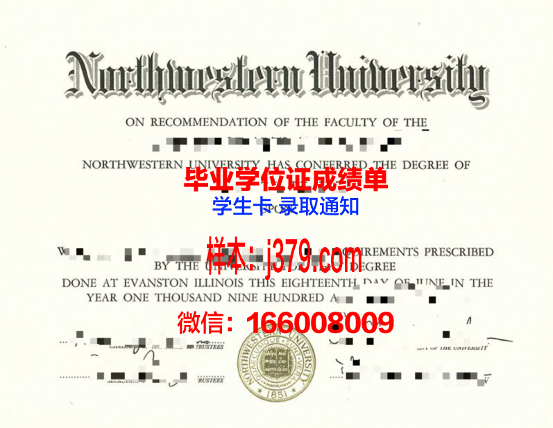 西北学会大学研究生毕业证书(西北大学1999年度毕业证日期)
