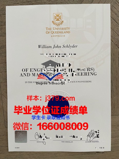 奈耶诺德工商大学的毕业证啥样(奈耶诺德大学百度百科)