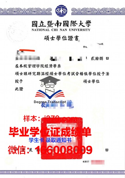 西北理工大学博士学位证的荣耀与价值