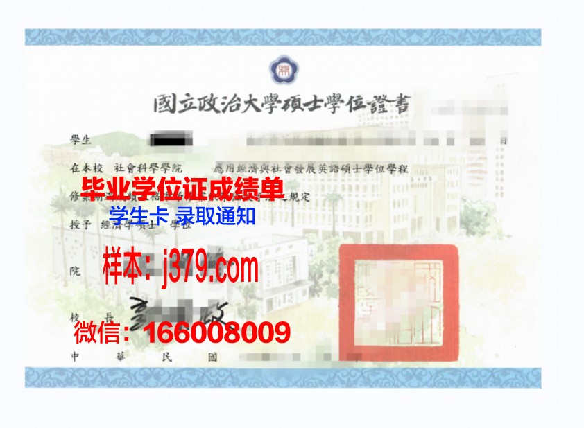 大田保健大学学位证成绩单:记录学子成长足迹的珍贵凭证