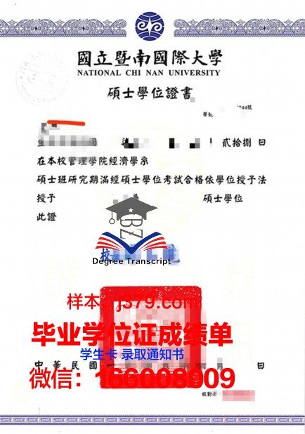 藤田医科大学学位证定制:承载荣誉与梦想的精致艺术品