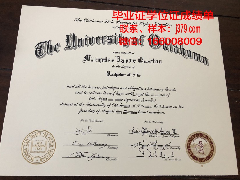 西北俄克拉荷马州立大学毕业文凭