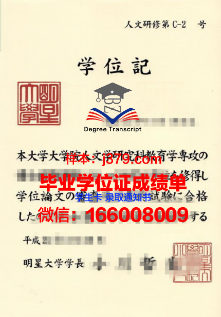 大阪府立大学毕业证书图片模板(大阪府立大学修士)