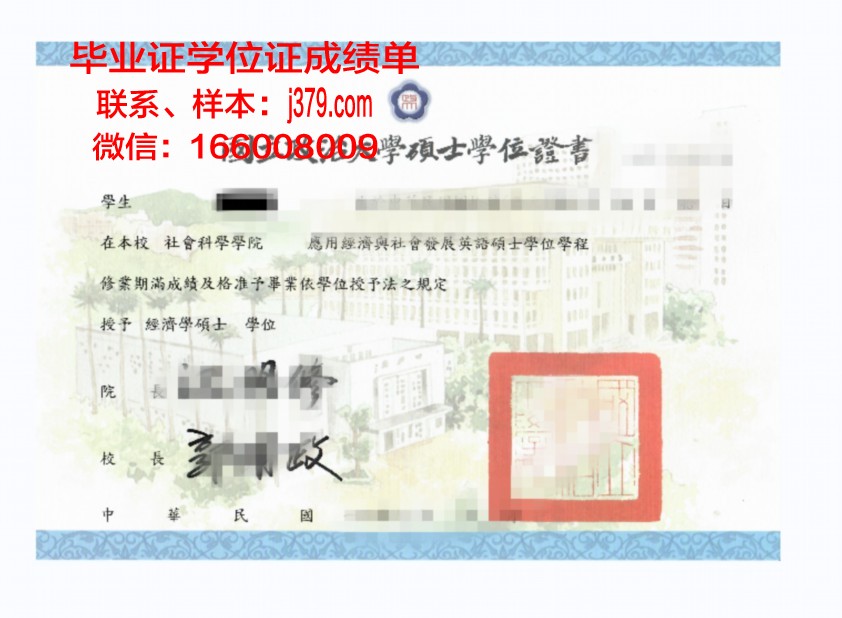 大西洋矿业与电信学院集团博士学位证的含金量解析
