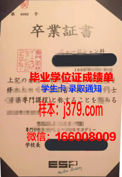 大阪设计师专门学校拿不了毕业证(日本设计师学院专门学校)