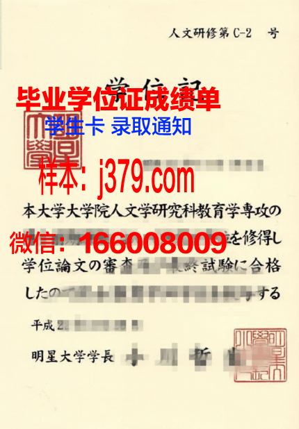 大阪府立大学硕士毕业证书样本(大阪府立大学修士)