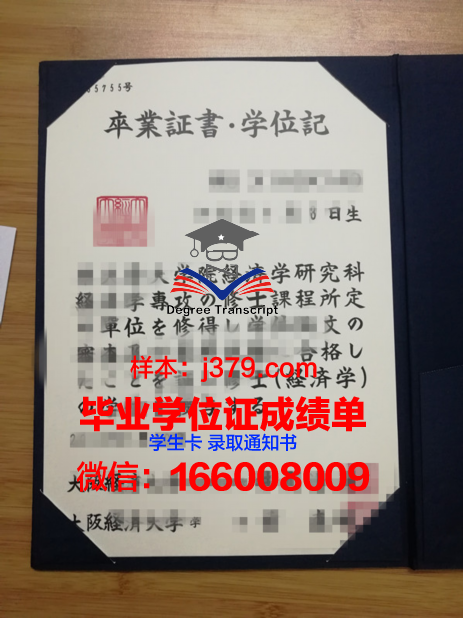 大阪工业大学毕业证认证成绩单Diploma