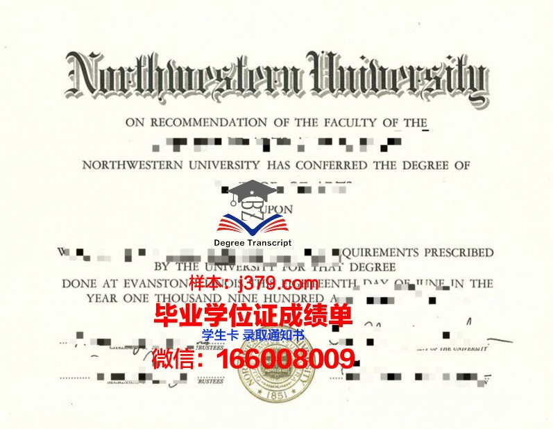西北大学毕业证有哪些证书(西北大学毕业证丢失了怎么补办)