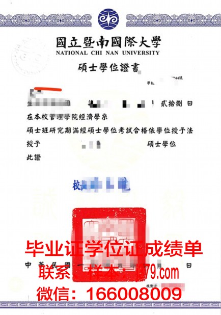 西九州大学学位证书