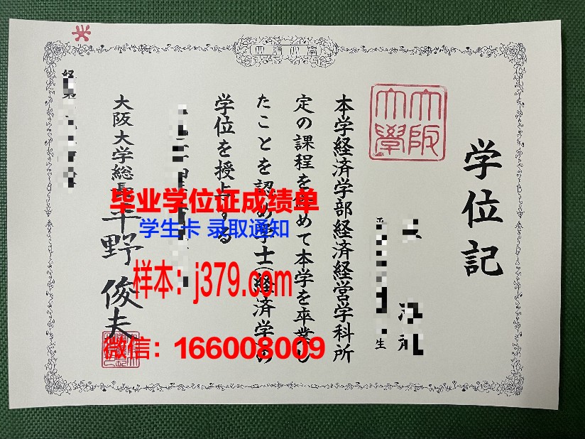大阪糕点烹饪专门学校梅田校区成绩单(大阪厨师学校)