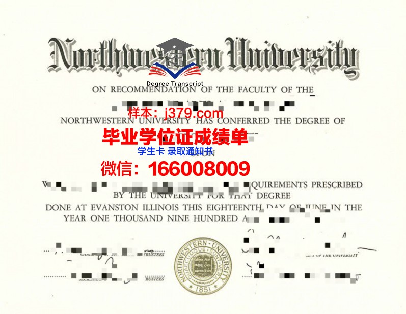 西北大学毕业证范本图(西北大学毕业证图片)