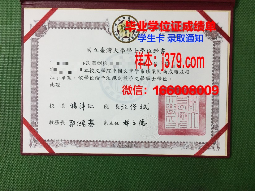 太历国立大学毕业证书图片模板(太历国立大学博士)