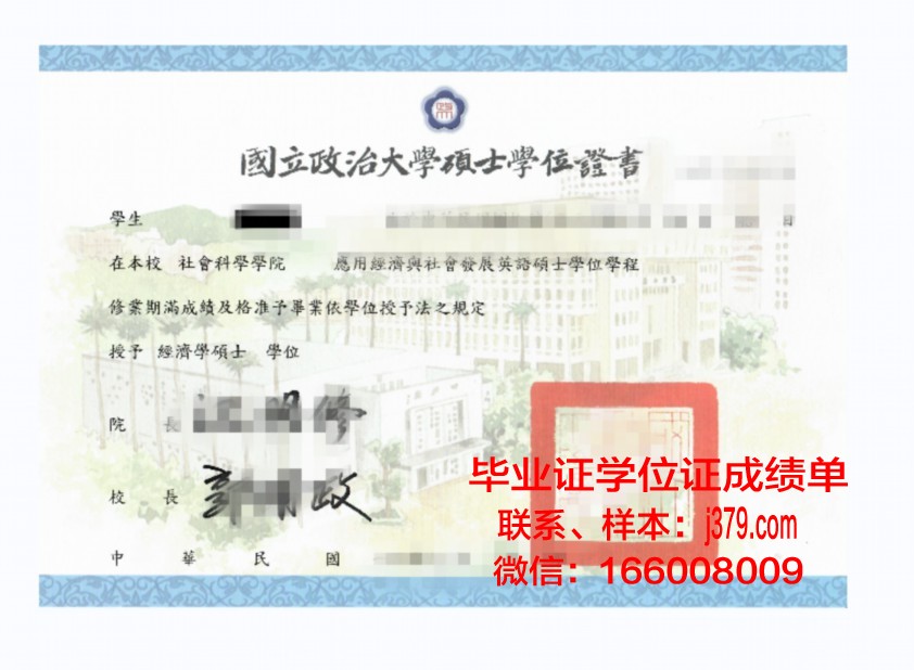 西京学位证好拿吗——深度解析学位证的“易拿”与“难拿”