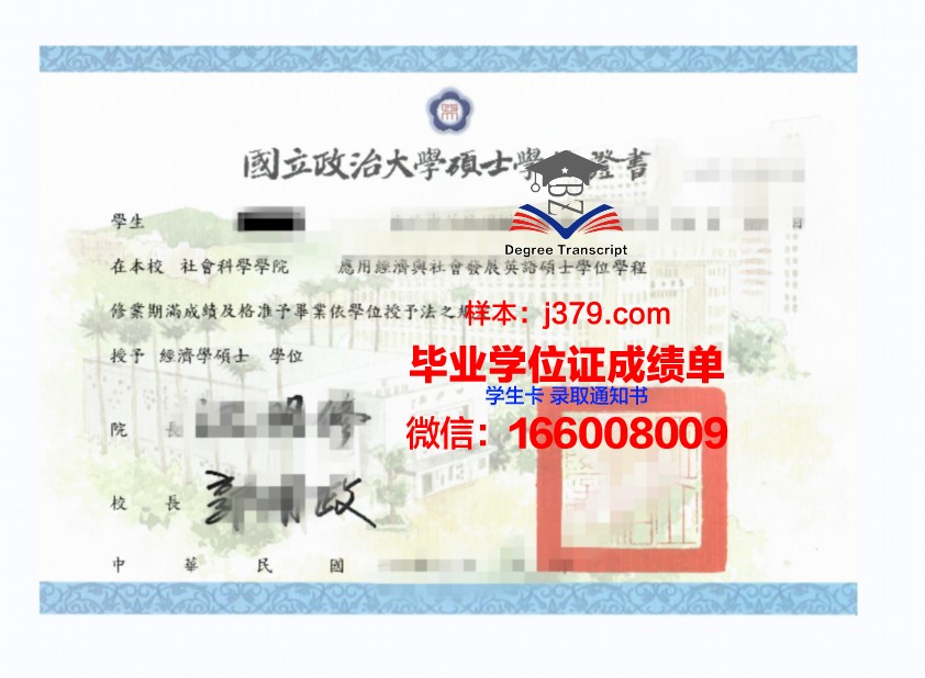 旅游管理硕士mta学位证是什么样