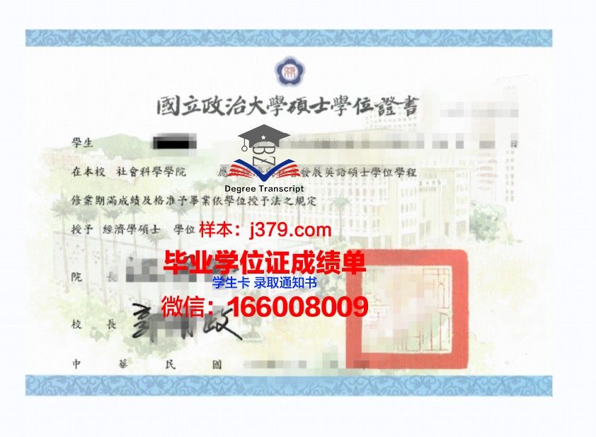 蒙特圣文森学院学位证(蒙特圣文森特大学排名)