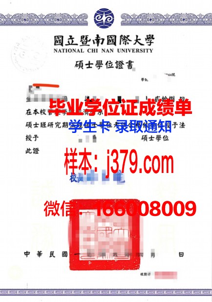 西内格罗学院学位证:一份承载荣誉与梦想的证书