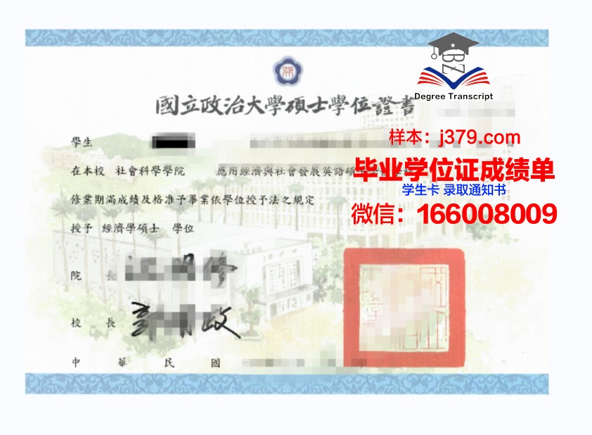 南布列塔尼大学国立高等工程师学院本科学位证:开启未来职业之路的钥匙