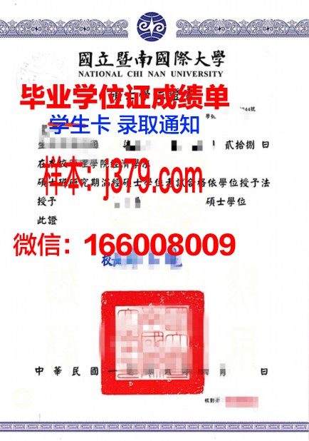 大田科学技术大学硕士学位证:承载荣誉与责任的学术凭证
