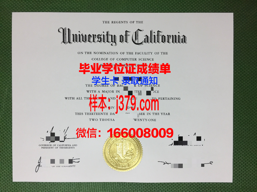 太历国立大学博士毕业证:承载荣誉与梦想的证书
