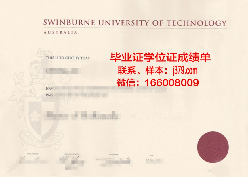 奇泽姆技术与继续教育学院毕业证书原件