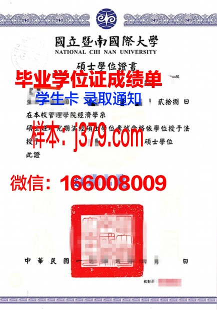 南安大学位证定制:价格背后的真相与反思