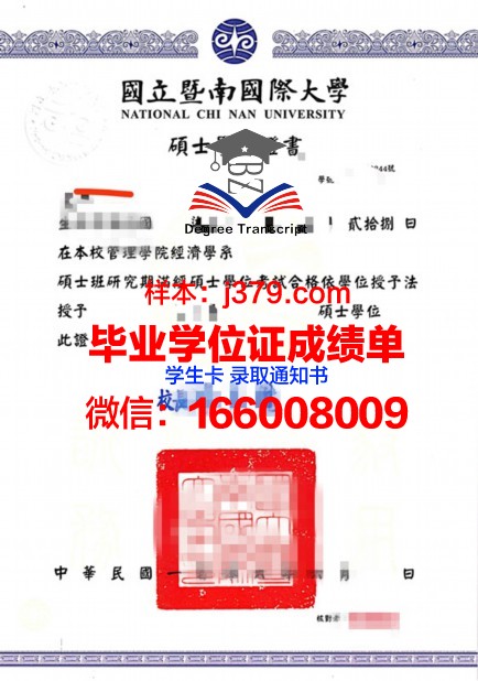 大阪市立大学本科学位证:一份跨越国界的学术荣耀
