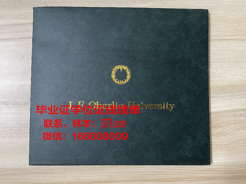 奈耶诺德工商大学毕业证是真的吗(奈耶诺德大学百度百科)