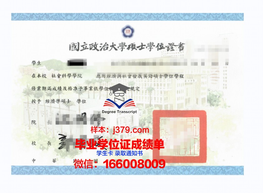 大阪市立大学本科学位证:一份跨越国界的学术荣耀