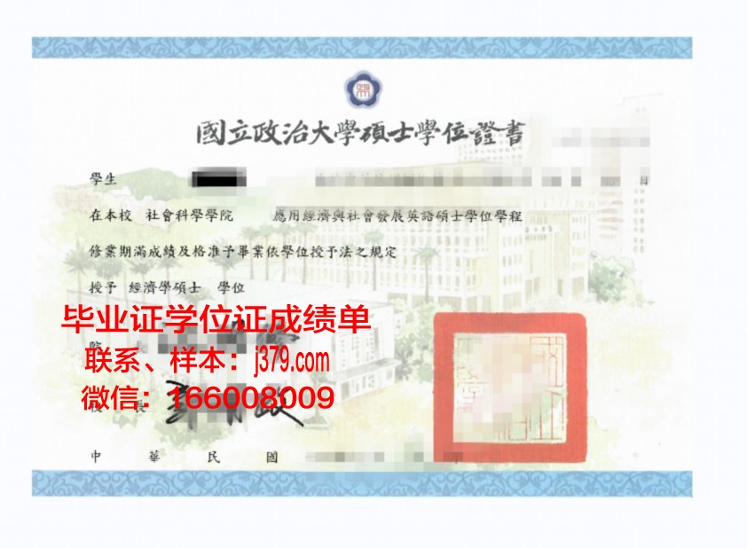 大神大学学位证:一张敲门砖的重量