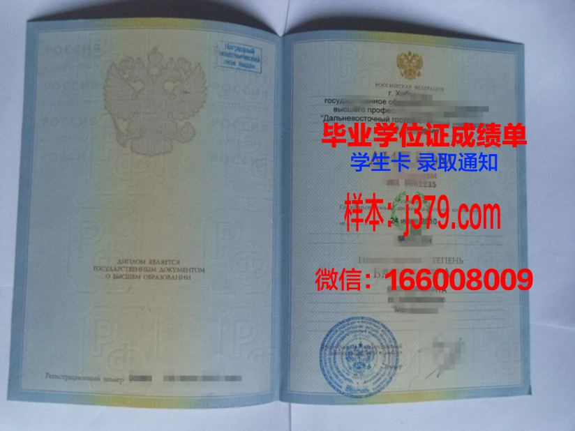 西伯利亚国立交通大学证书成绩单(西伯利亚交通大学怎样)