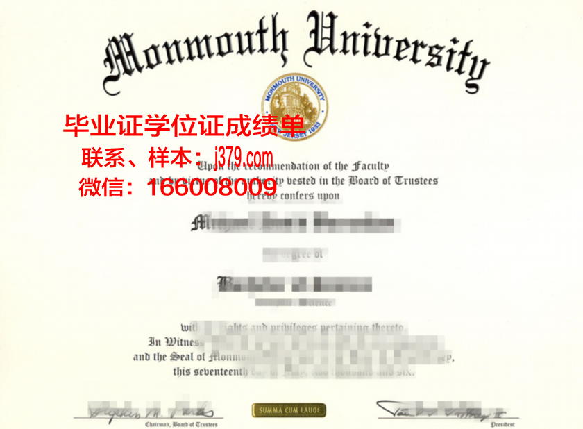 蒙莫斯学院硕士(研究生)毕业证 Monmouth College diploma