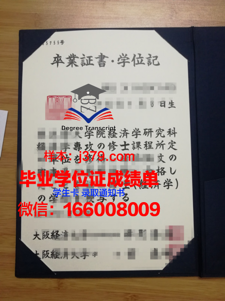 大阪大学毕业证样本图片(大阪大学本科)