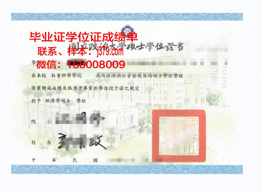 南方大学与农工学院博士学位证的含金量探究