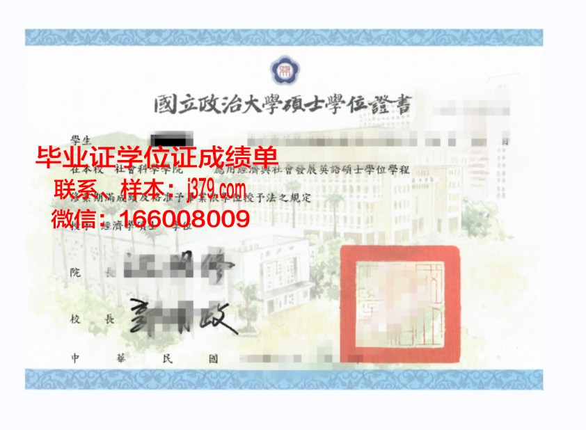 夸美纽斯大学博士学位证:承载荣誉与责任的象征