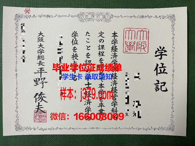 大阪婚礼专门学校成绩单:探索日本婚礼文化的瑰宝