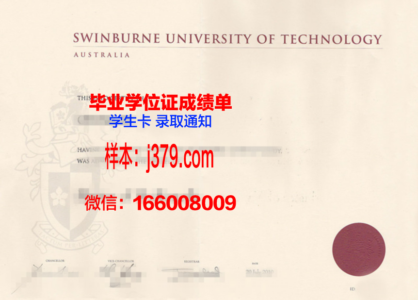 奇泽姆技术与继续教育学院毕业证书原件