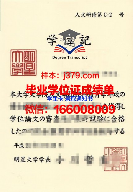 大阪府立大学毕业证图片(大阪府立大学修士难考吗)