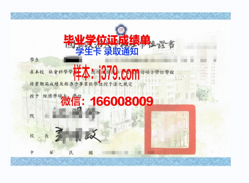 太原大学附属经济与经营管理大学学位证(太原经济与管理学院)